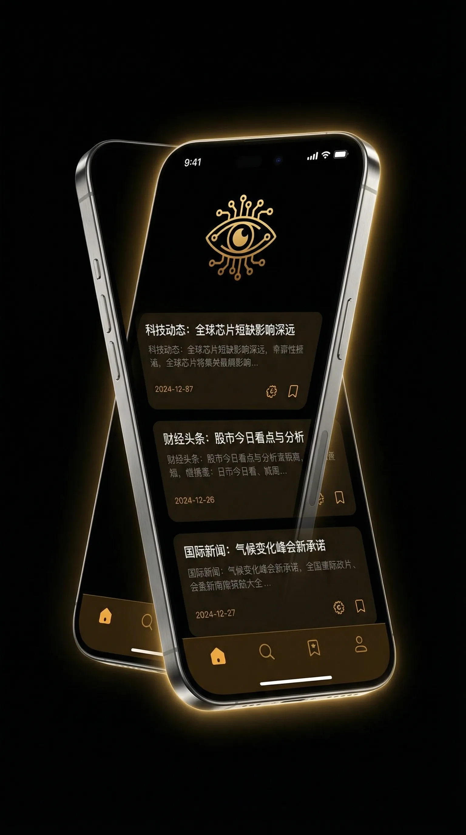 曹留社区2020最新地址一 - 移动端情报客户端界面